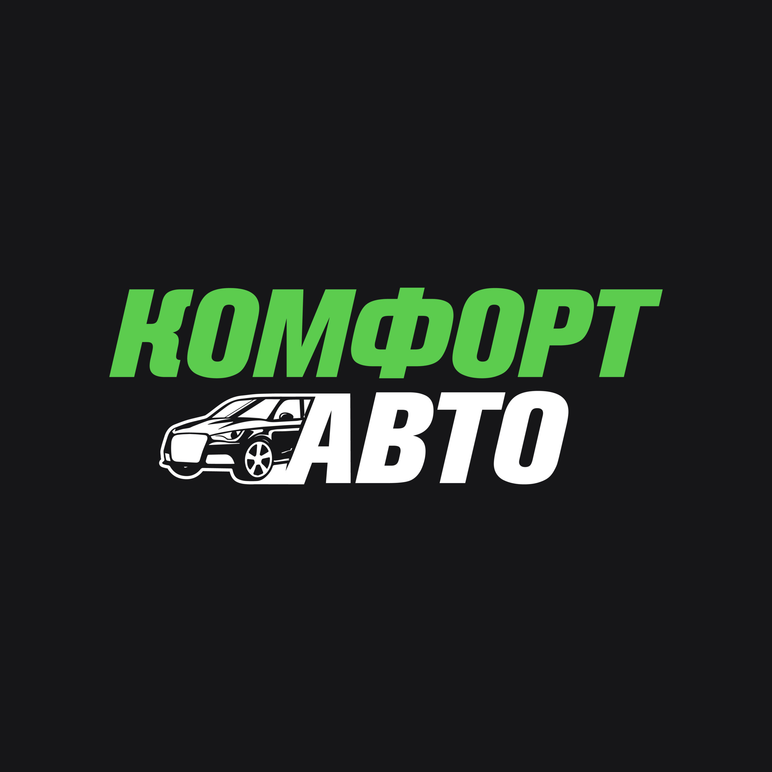 логотип сайта Комфорт Авто